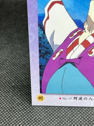 No.17 INUYASHA Carddass MASTERS BANDAI 2001 Trading Card Rumiko Takahashi - Bild 3 von 12