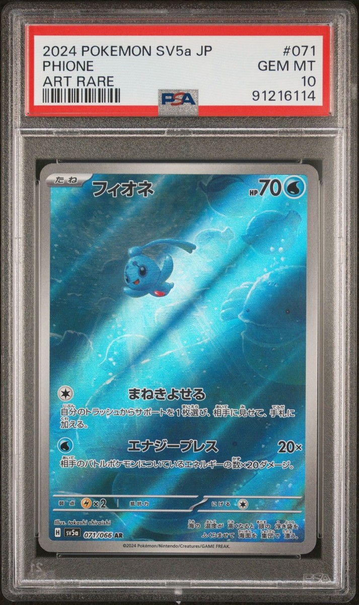 PSA10】ポケモンカード ドンファン グレート 25周年 25th｜Yahoo