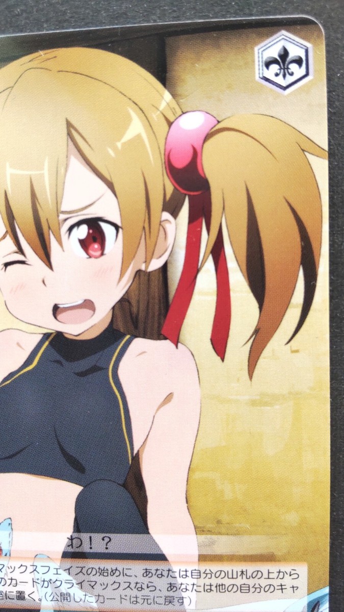 Silica, Cute Mischief Weiss Schwarz Japanese Card Sword Art