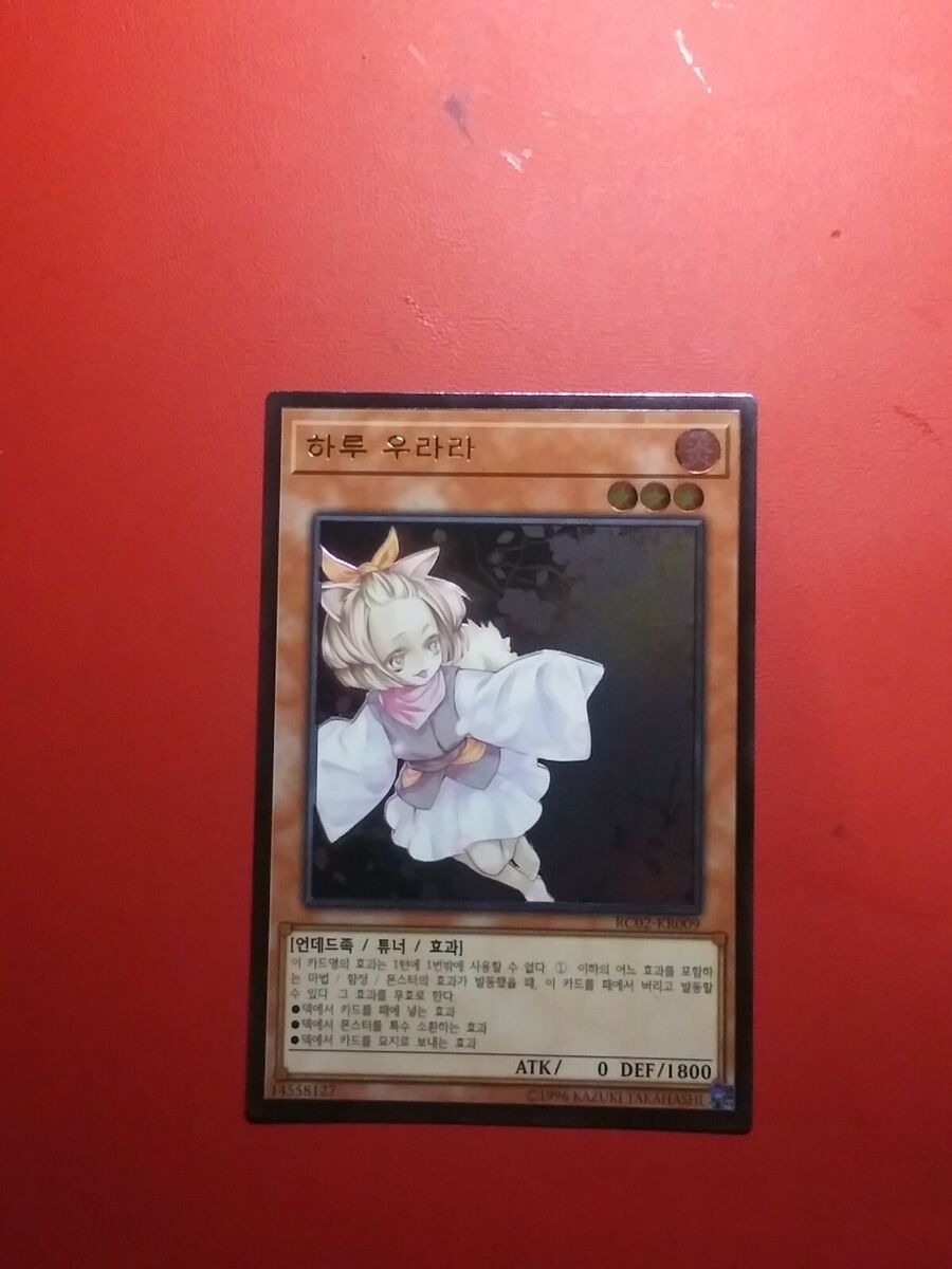 Ash Blossom & Joyous Spring *Ultimate Rare* RC02-KR009 NM | eBay Ash Blossom & Joyous Spring *Ultimate Rare* RC02-KR009 NM | eBay
