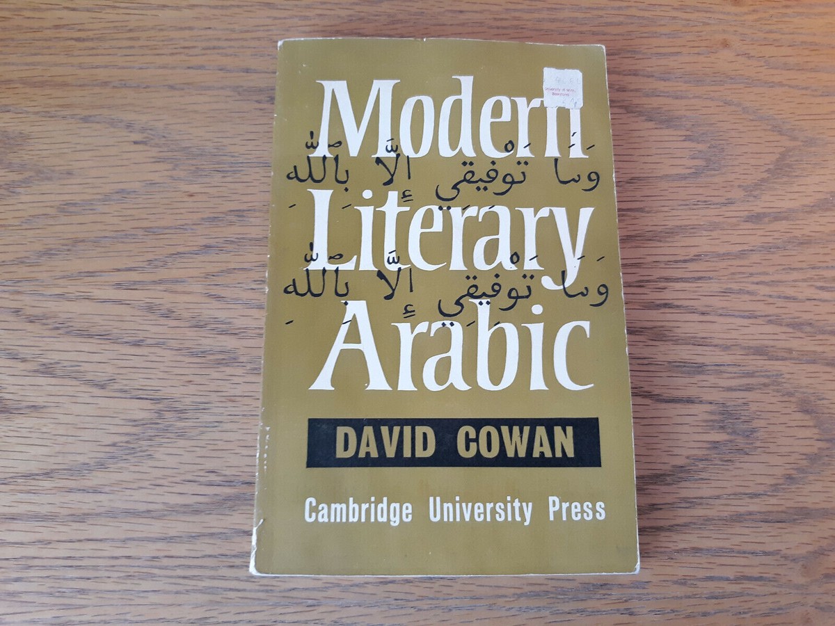 その他 Modern Literary Arabic Amazon.com: An Introduction to Modern Literary Arabic