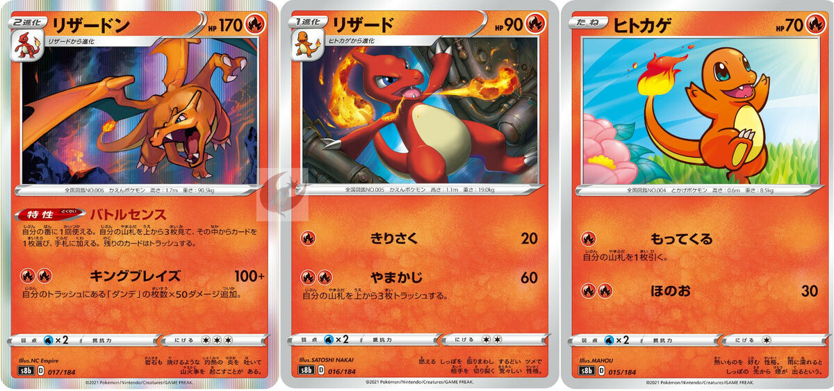 Pokemon card s8b 017/184 Charizard Evolution Set Sword Pokemon card s8b 017/184 Charizard Evolution Set Sword