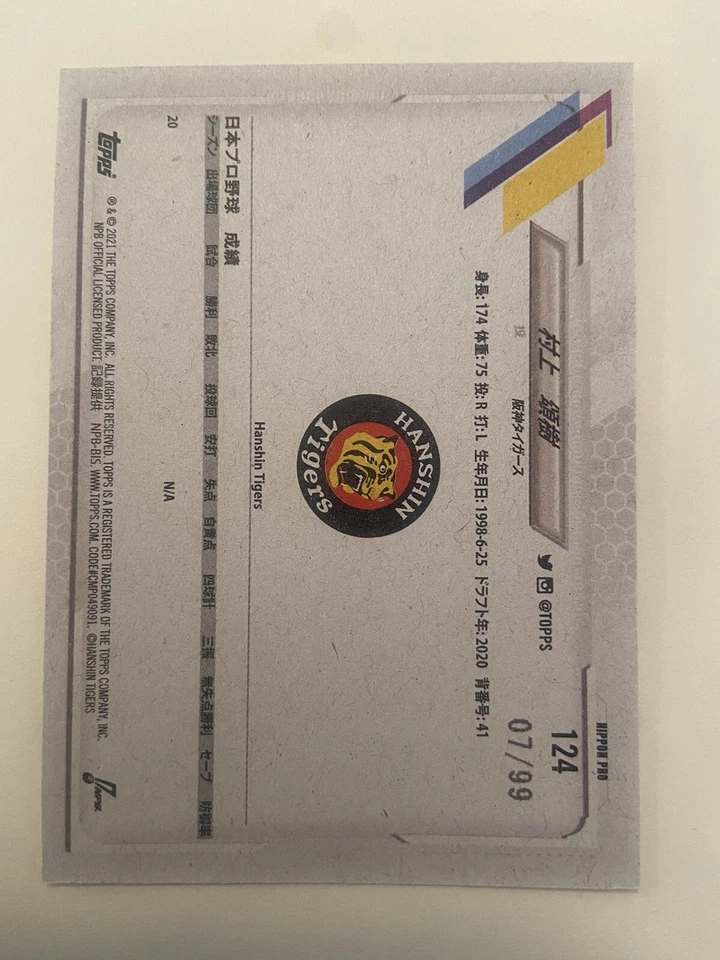 Shoki Murakami 2021 Topps NPB Nippon Baseball RC Vintage Stock /99 ROY MVP MINT - Image 2 of 2