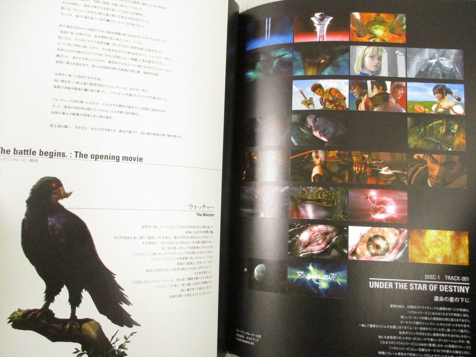 SOULCALIBUR II 2 Soul Calibur Original Soundtrack w/CD Book Art Fan book DC04 Obfite, opłacalne