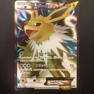 Pokemon Card Japanese Jolteon Ex 173 171 Xy Holo Ebay