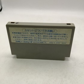 Famicom GEIMOS Cartridge Only Nintendo.