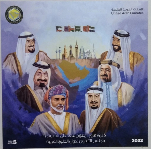 VAE 40 Jahre GCC Summit Imperforated Souvenir Sheet 2022 - Ziaa - Bild 1 von 4