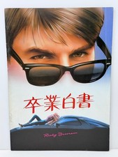 Risky Business -1983 Vintage Japanese Movie Program Tom Cruise Rebecca De Mornay