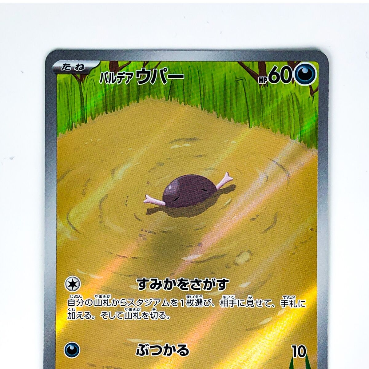 PSA10】 MEOWTH & PALDEAN WOOPER AR set - メルカリ