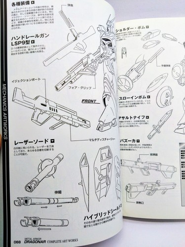 Metal Armor Dragonar Complete Artworks Data Book - Anime Art Book Japan - Picture 12 of 16