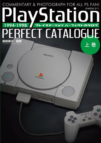 PlayStation Perfect Catalog Guide vol.1 1994-1998 Japanese book game  - Picture 1 of 5