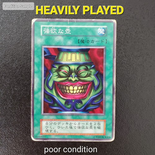 Yugioh Japanese Ogre of the Black Shadow Common Vol.4 - Picture 6 of 6