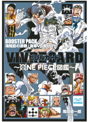 ONE PIECE VIVRE CARD Illustration BOOSTER PACK 4 type Set