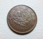Korea 1909. 1 Chon Coin. Year 3 High details Rare 大韓 隆熙三年 一錢 ⭐⭐⭐