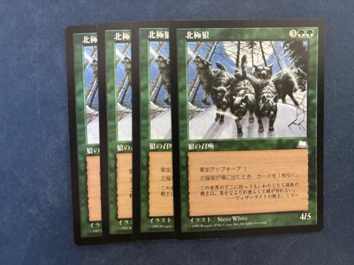MTG 4X JAPANESE WEATHERLIGHT ARCTIC WOLVES NM MAGIC THE GATHERING GREEN UNCOMMON - Picture 4 of 6