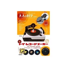 Gakken Adult Science Magazine Toy Record Maker Book EP Turntable Cutting