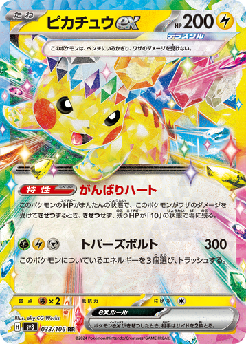 Pikachu Pokemon Card Collection Japanese - Picture 7 of 32