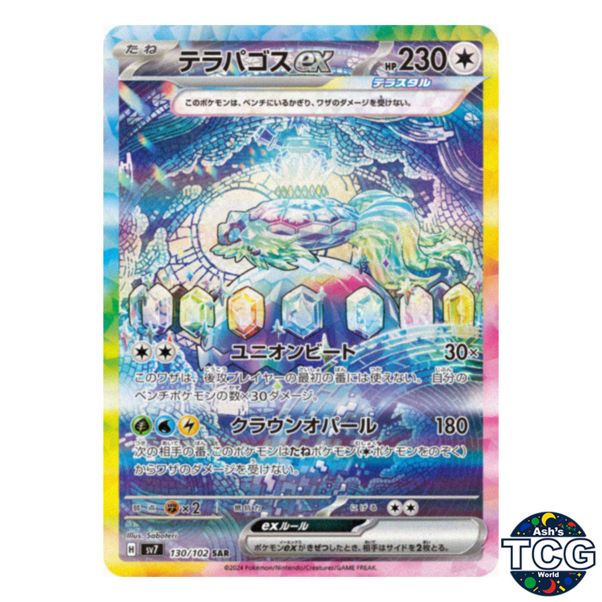 Terapagos ex SAR 130/102 SV7 Stellar Miracle Pokemon Card Terapagos ex SAR 130/102 SV7 Stellar Miracle Pokemon Card