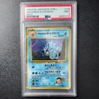 Giovanni's Gyarados 130 Holo - PSA 9 (Japanese Gym)