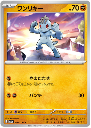 Pokemon 151 'SV2A' (Common/Non Holo) & (Rare/Holo/NonReverse) Singles (Japanese) - Picture 60 of 154