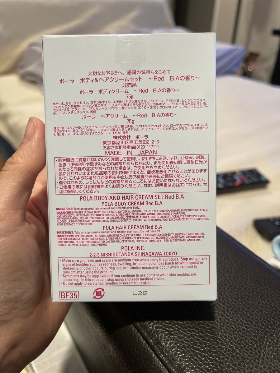 POLA Red B.a BA Body Cream 150g Massage Cream for sale online | eBay
