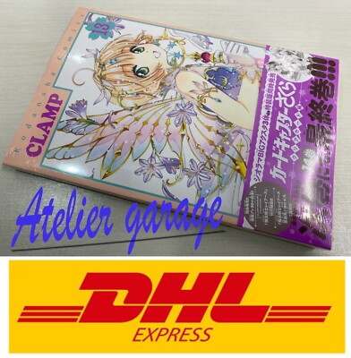 カードキャプターさくら　CARDCAPTOR SAKURA　カード 13 カードキャプターさくら クリアカード編（13）』（CLAMP