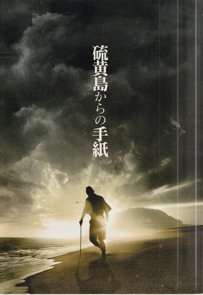 LETTRE D IWOJIMA PAMPHLETS JAPONAIS EN TRES BON ETAT - Photo 1/1