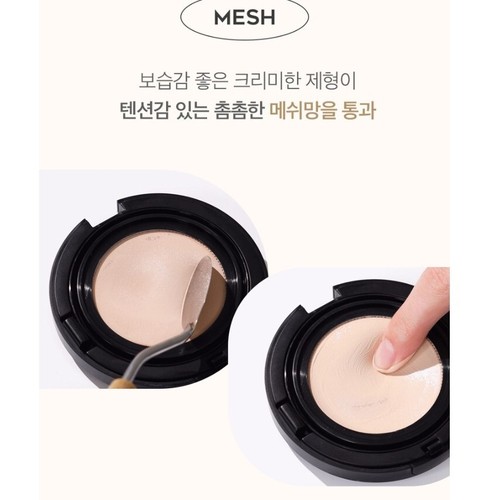 Sooryehan The Black Tension Fit Mesh Cushion Foundation 13g - #21 (LSF50+/PA+++) - Bild 15 von 24