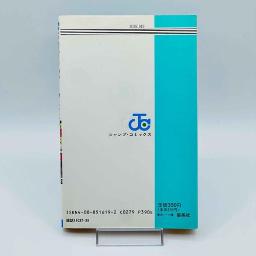 1ª Impresión Dragon Ball - Volumen 22 Manga Japonés - Imagen 3 de 5