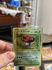 Vileplume (JP) 15/64 Jungle Holo Rare MP
