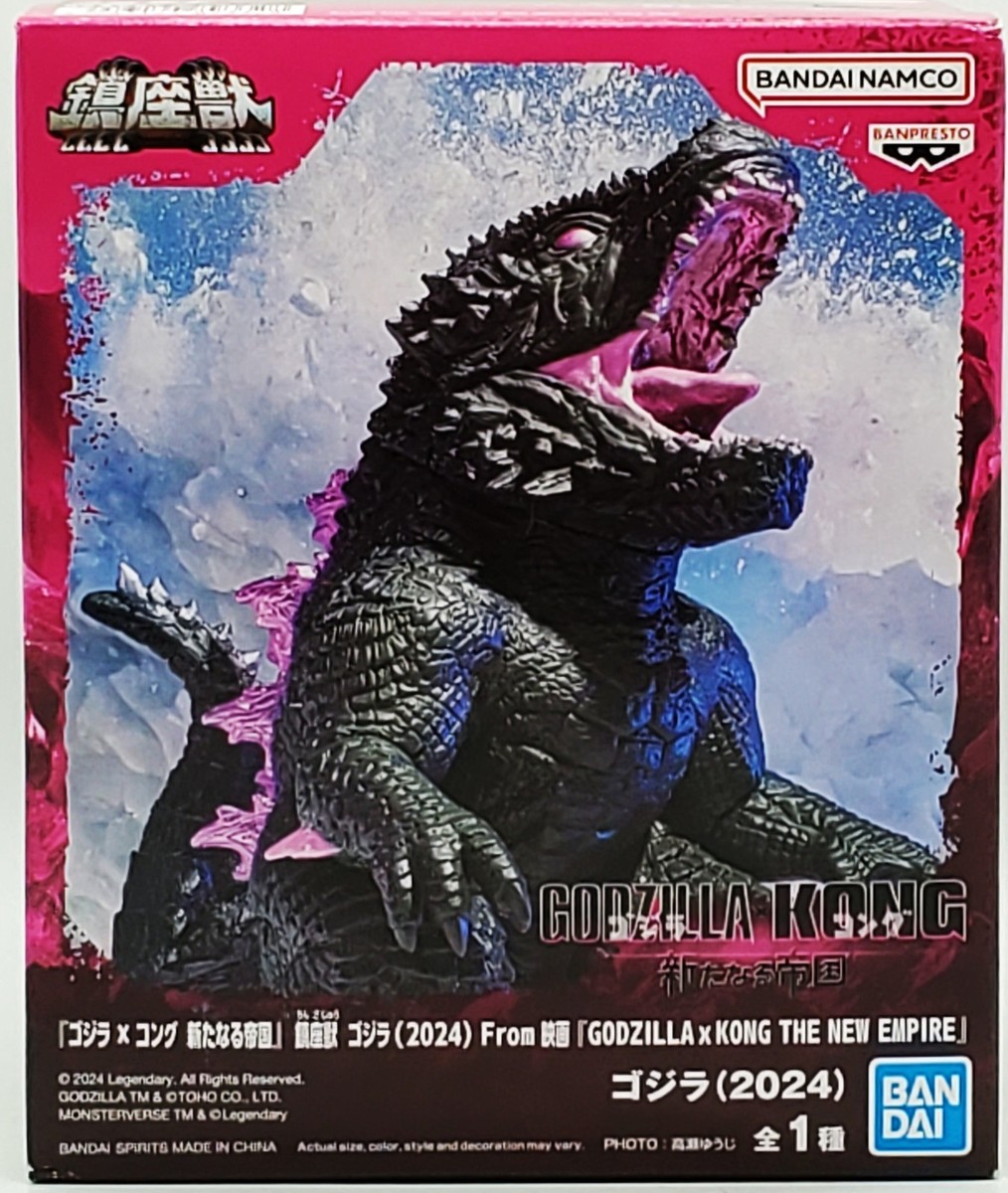 Godzilla X Kong The New Empire Enshrined Monster Bandai | eBay