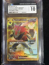 N's Zoroark ex 131/100 Sv9: Battle Partners Holo (Japanese) CGC 10