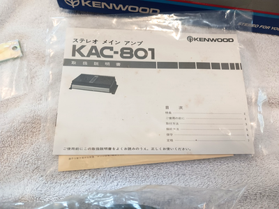 RARE NEW IN BOX OLD SCHOOL KENWOOD KAC-801 44 YEAR OLD VINTAGE AMP