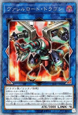 Yu-Gi-Oh OCG Borreload Dragon LVB1-JPS04 LINK VRAINS Box Extra Sec NM Japanese