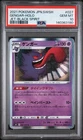 2021 POKEMON JAPANESE SWORD & SHIELD JET-BLACK SPIRIT #027 GENGAR-HOLO PSA 10