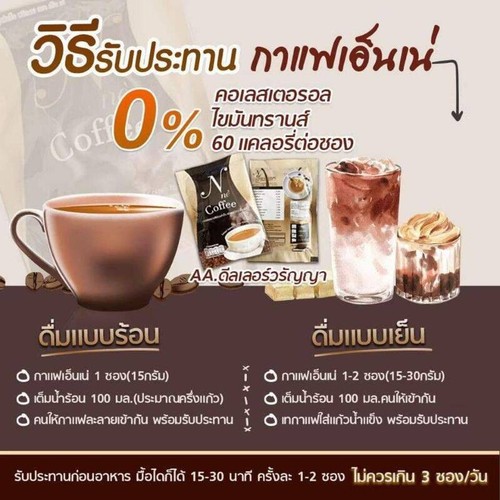 8x N Ne Coffee Instant Espresso Weight Management Coffee Powder No Sugar - Picture 7 of 10