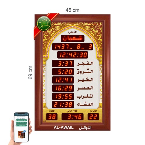 Auto Islamic Athan Azan Quran Azkar Athkar Eid Tekbir Takbeer Gift clock ALAWAIL - Picture 48 of 59