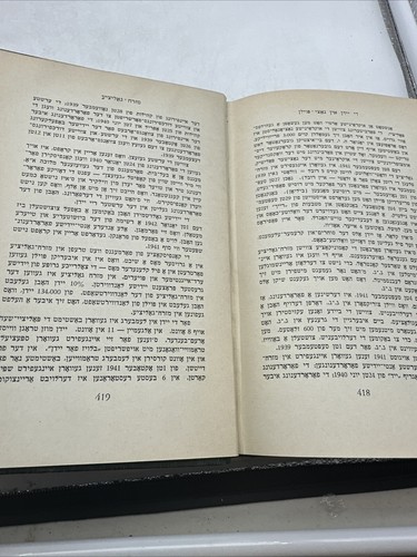 Yidisher Kemfer  - Picture 8 of 12