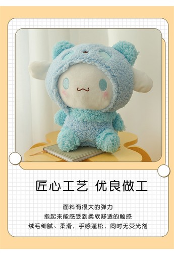 Muñeco de peluche Cinnamoroll de dibujos animados juguete de peluche suave almohada cojín regalo de Navidad - Imagen 18 de 22