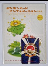"SEALED" Info Pack Vol 2 Bellossom Japanese Promo Pokemon Card Magazine 2001