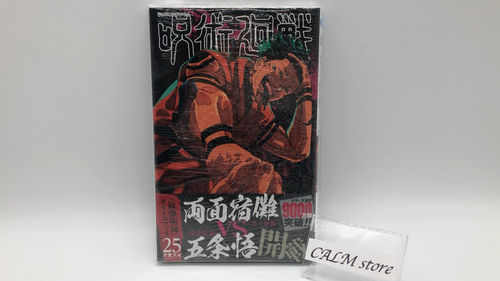 Jujutsu Kaisen Edición Japonesa Cómic Vol 25 Nuevo Sellado Salto Japonés - Vídeo 1 de 1