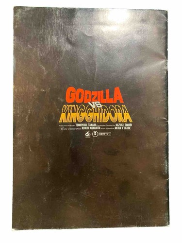 Godzilla vs King Ghidorah Movie Pamphlet made in japan - Picture 3 of 5