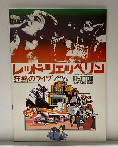 Led Zeppelin Concert and Beyond Song Remains Same - plus 4CH Flyer - 16p - Picture 2 of 7