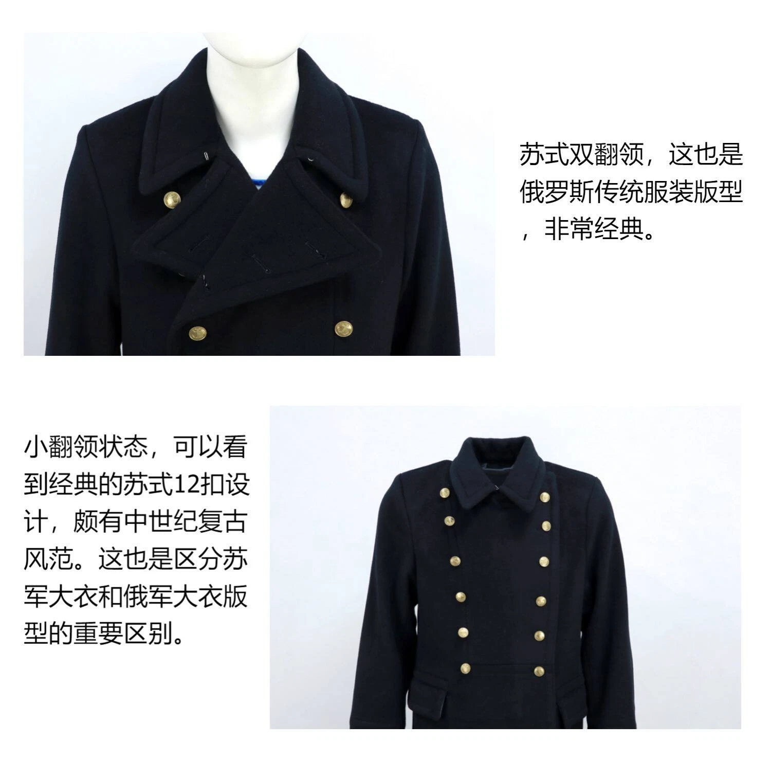 Cold Resistant Replica Soviet Navy M69 Winter Black 12-Button Woolen Overcoat image 10