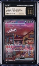 2023 POKEMON JPN 205/165 MEW EX CGC 10 PERFECT