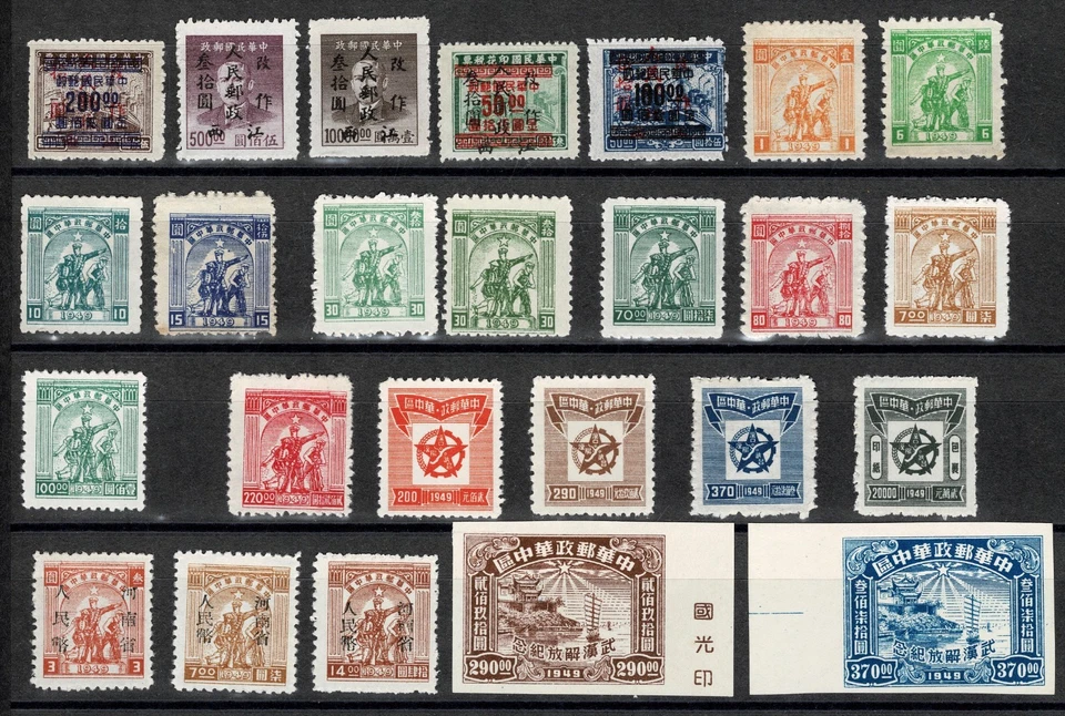 Large CHINA Late Republic & Early PRC Stamp Lot - MNH Inflation Overprints - Image 3 of 3