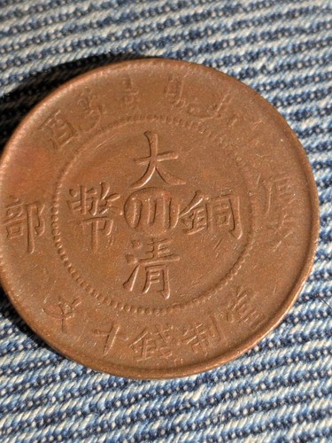 CHINA, EMPIRE. SZECHUAN. KUPFER 10 BARGELD. CD 1909. - Bild 3 von 3