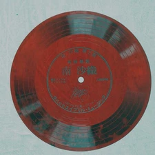 SAORI MINAMI ENGLISH POETRY ASAHI SONORAMA NONE Japan ソノシート