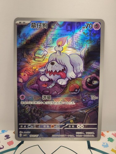 Greavard 087/078 Sv1v: Violet Ex Holo Hyper Japanese Pokemon Card COMBINED SHIP - Picture 1 of 3
