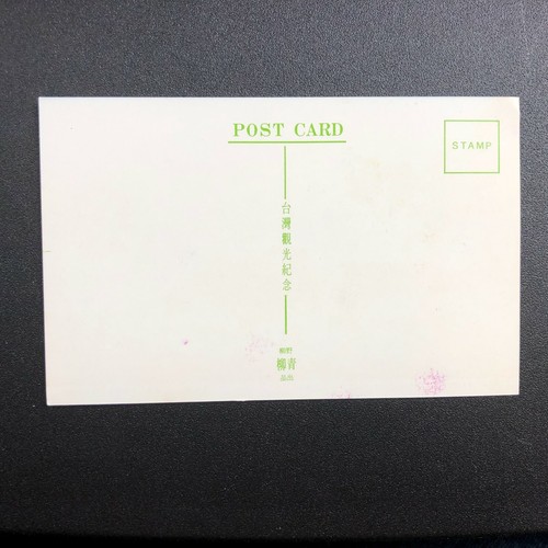 Yeh-Liu Taiwan Vintage Postcard Elephant Head Beach UNUSED Unposted  - Picture 5 of 6